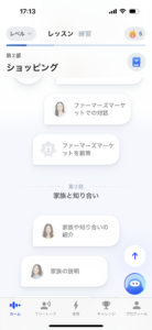 Speak 超初級の基本レッスン一覧
