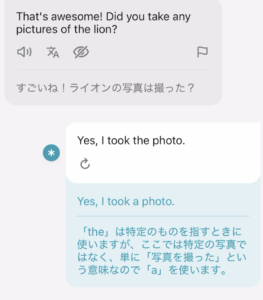 スピークAIフリートーク_フィードバック_a