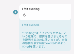 スピークAIフリートーク　フィードバック　excited