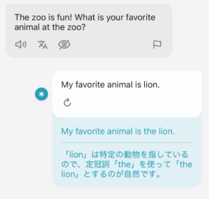 スピークAIフリートーク_フィードバック_a