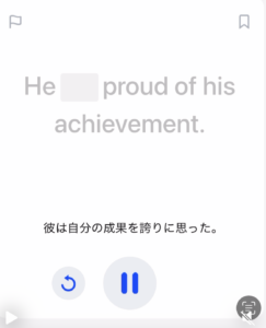 スピークAIフリートーク　復習1