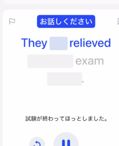 スピークAIフリートーク　復習2