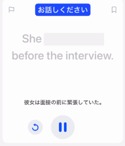 スピークAIフリートーク　復習3