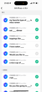 スピーク カスタムレッスンの画像