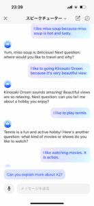 スピーク AIチューター トーク画面