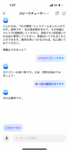 スピーク AIチューター ゲームの画像