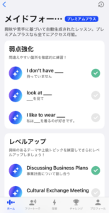 スピーク メイドフォーユーのメニュー