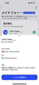 スピーク メイドフォーユー 弱点