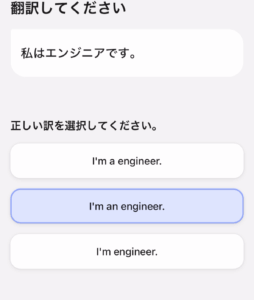 スピーク 翻訳の問題