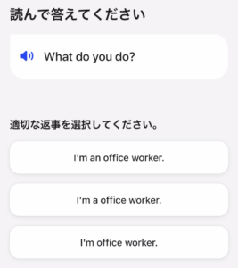 スピーク 返事を選択